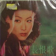 長恨歌-電影原聲大碟.(鄭秀文)(周璇.吳鶯音.白光.鄧麗君.姚莉)全新未拆封