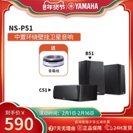 Yamaha NS-P51 Center Surround Speaker Professional Home Theater 5.1 Suit Wooden Audio Home Wall Mount