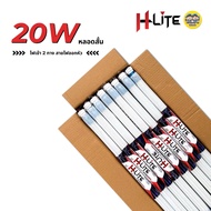 HLite ยกลัง ชุดเซ็ตหลอดไฟ LED T8 พร้อมรางขาสปริง Full set ไฟยาว 9w / 18w / 20w / 40w ไฟเข้าหัวท้ายหล