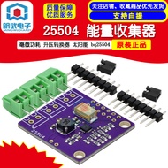 25504mm Micro Power Consumption Energy Collector Booster Converter Solar Energy bq25504