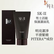 SK-II - skii sk2-男士煥活保濕潔面乳 洗面奶 120g [平行進口]