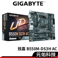 GIGABYTE Technology B550M DS3H AC/M-ATX/AM4/DDR4/Motherboard
