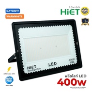 HiET สปอร์ทไลท์ LED 400W ฟลัดไลท์ ไฮเอท สปอร์ตไลท์ slim Floodlight โคมไฟ โคมไฟสปอร์ตไลท์ กันน้ำ โคมกันน้ำ IP66