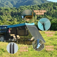 Rear Tent Outdoor Camping Sunshade Tent Anti-Mosquito SUV Car Camping Trunk Car Side Roof Canopy