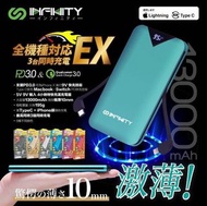 Infinity TN13 附連接線急速充電器 現貨