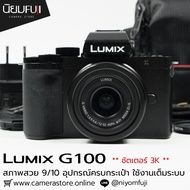 Lumix G100 Complete Bag Accessories Second Hand Lens Lenses Clear Face Blurred Back Melting Camera F