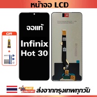 หน้าจอ Infinix Hot 30 แท้  แท้หน้าจอ หน้าจอ LCD พร้อมทัชสกรีน นำไปใช้กับ Infinix Hot 30/X6831 ไขควงฟ