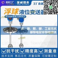 漢威連杆浮球液位開關幹簧管式水位控制傳感器不鏽鋼法蘭水泵水塔