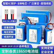 18650 Lithium Battery Pack 14.8 v18.5 v22.2 v Electric Fan Solar Light Audio Rechargeable Battery
