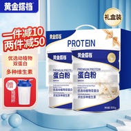 黄金搭档 蛋白粉蛋白质粉蛋白粉老年动植物双蛋白老人术后营养品礼盒 维生素蛋白粉500g*2桶