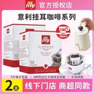 Illy Illy Hanging Ear Coffee Medium Dark Roasting Filter Hanging Black Coffee 5 Pieces Box Hanging E