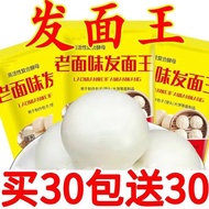 热门商品999+在拼】老味发面王馒头包子益生菌酵母发酵粉发酵家用花卷快速999 Spelling] Old Flavor Fa Noodles Wang Steamed Bread Bagsususu