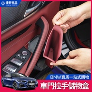 BM W Door Inner Handle Storage Box G30 G31 530 525 535 Storage Box Storage Box Interior Decoration A