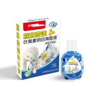 [Ready Stock] Arbutin Snow Lotus Lutein Eye Drop Eye Lotion Eye Fatigue Eye Lotion Dry Eye Care Loti