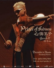 Gareth.T 湯令山演唱會