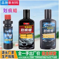 Colo Shop Car artifact pintura sa ibabaw ng malalim unibersyal na scratch repair wax