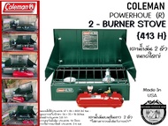 Coleman Powerhouse 2-Burner Stove (413H)#เตาน้ำมัน 2 หัวขนาดใหญ่