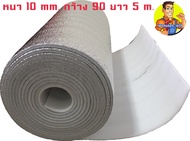 ฉนวนPEเคลือบฟอยล์.หนา10mm.กว้าง90cm.ยาว5m.Insulations PE + Foil 10mm.×90cm×5m.