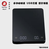全城熱賣 - 手沖咖啡磅 USB 充電 電子秤 帶計時器 多功能 電子磅 廚房秤 烘焙磅 0.1g/3kg -新舊款式隨機發貨- M1085