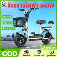 onelight จักรยานไฟฟ้า Electric Bike รถไฟฟ้า ผู้ใหญ่ ขับได้46กิโลเมตร จักรยาน สกูตเตอร์ไฟฟ้า รถ มอเตอร์ไซค์ แบตเตอรี่แบบถอดได้