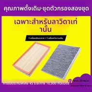 ฟิลเตอร์อากาศสำหรับ Volkswagen Lavida Plus 1.4T