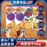 Aji Blueberry Oatmeal Biscuits Bulk Coarse Grain Multigrain Cake Breakfast Cake Snacks Afternoon Tea