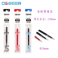 Ready Stock Gel Pen Student Supplies Signature Pen Dot Stone DS Press Gel Pen Refill Needle Quick-Drying Press 0.5mm Needle Tube Quick-Drying Smooth Gel Pen Refill 1007