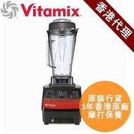 Vitamix 商用 Commercial Series Vita Prep 3 攪拌機 Blender