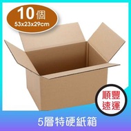 尺寸:53x23x29cm批發極硬五層包裝紙箱（2號）10個