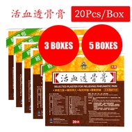 [Economy Pack]SML Selected Plaster For Relieving Rhematic Pain 20 Plasters 活血透骨膏20 plaster