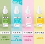 $75 ⭕️現貨⭕️ m AHC毛孔緊緻果酸精華 20ml smooth pore care 韓國🇰🇷 AHC 果酸乳糖酸美白淡斑精華液 20ml Ampoule Directory PHA Solu