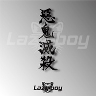 Demon Slayer Demon Slayer Car Sticker Sticker Waterproof Sticker Luggage Sticker Hard Hat Sticker La