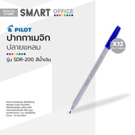 PILOT ปากกาเมจิก ปลายแหลม รุ่น SDR-200 สีน้ำเงิน (12 ด้าม) |DZ|