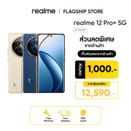 realme 12 Pro+ 5G (8+256GB)/(12+512GB) กล้อง Periscope Portrait  ชิปเซ็ต Snapdragon® 7s Gen 2 5G  หน