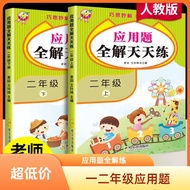 Elementary School Grade 123 Application Questions Complete Solution Every Day Practice Volume 1 Volu