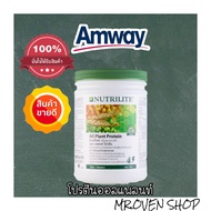 ++Protein 1,210.- โปรตีนแอมเวย์ Amway ออลแพลนท์ ขนาด450กรัม โปรตีนแอมเวย์ แท้จากช้อป**