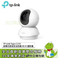 TP-Link Tapo C210 旋轉式家庭安全防護 Wi-Fi 攝影機/300萬解析度/雙向語音溝通/兩年保固