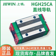 Machine Tool HGH25CA Linear Rail Slider Ball Sliding Taiwan HIWIN Linear Rail Slider Manipulator AU3