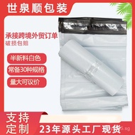 Courier Packing Tape White Whole Bag Packing Bag Plastic Packing E-commerce Packing Bag Courier Pack