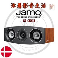 Jamo C9 CEN II台灣總代理授權指定經銷/沐爾音響