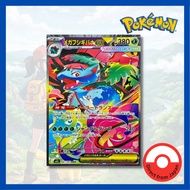 Single Card: Mega Venusaur EX / Mega Venusaur ex 【SAR】 {087/063} [M1L] Pokemon Card Game / 70046