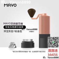 MAVO巫師磨豆機 咖啡豆研磨機 手磨咖啡機 磨豆器手搖手動CNC磨芯