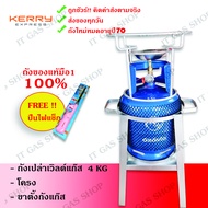 ชุดถังเวิลด์แก๊ส4กิโล ถังแก๊ส4kg ถังเวิลด์แก๊ส พร้อมขาตั้งถังแก๊ส+โครง