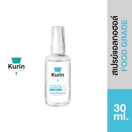 สเปรย์แอลกอฮอล์ 70% ขนาดพกพา 30 ml. Kurin Care alcohol hand spray สูตร Food grade
