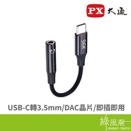 PX Chase CA96 Type-C Male to 3.5mm Female Headphone Adapter Green Trend