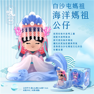 白沙屯媽祖海洋媽祖公仔