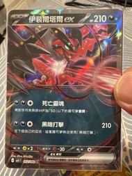 Yveltal EX 052/080 Pokemon Card