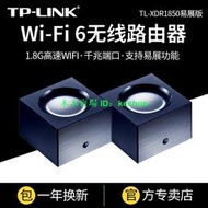 TPLINK千兆端口雙頻無線路由器高速5G穿墻wifi6路由器TL-XDR1850