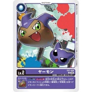 Digimon TCG EX7 / EX7-006 U Yaamon