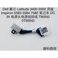 Dell Latitude 3400 3500 5584 7580 DC-IN Power Cord Power Cord 0TM5N3